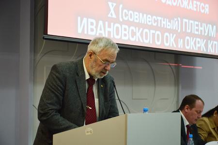 Пленум Ивановского обкома КПРФ: обсуждение материалов ЦК партии и подготовка старта выборной кампании