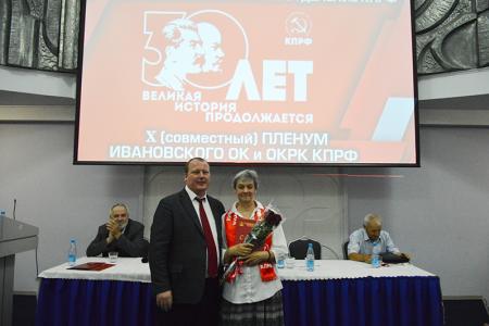 Пленум Ивановского обкома КПРФ: обсуждение материалов ЦК партии и подготовка старта выборной кампании