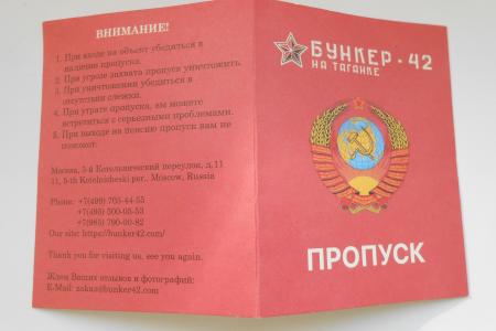 Организация РУСО провела экскурсию в советском бункере-42 в Москве