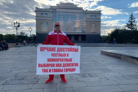 Оренбургская область. КПРФ выиграла дело в Конституционном Суде