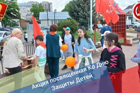 Коммунисты Карачаево-Черкесии достойно отметили Международный День защиты детей