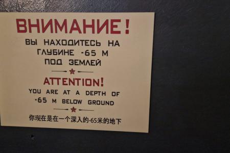 Организация РУСО провела экскурсию в советском бункере-42 в Москве