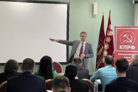 Ю.В. Афонин выступил в Центре политической учёбы перед слушателями из региональных отделений КПРФ и компартий, входящих в СКП-КПСС