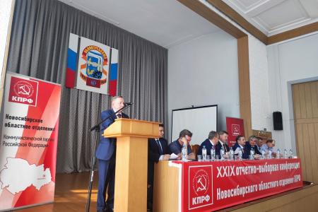 Отчетно-выборная конференция Новосибирского обкома КПРФ выдвинула Романа Яковлева кандидатом в губернаторы региона