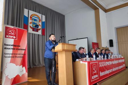 Отчетно-выборная конференция Новосибирского обкома КПРФ выдвинула Романа Яковлева кандидатом в губернаторы региона