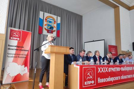 Отчетно-выборная конференция Новосибирского обкома КПРФ выдвинула Романа Яковлева кандидатом в губернаторы региона