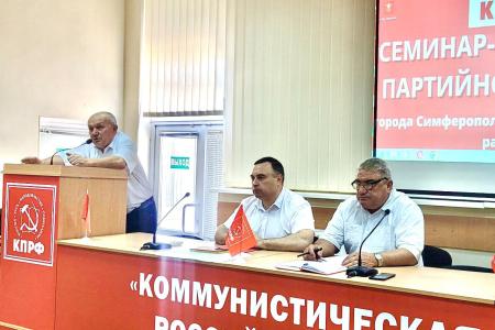 Семинар-совещание партийного актива в Крыму