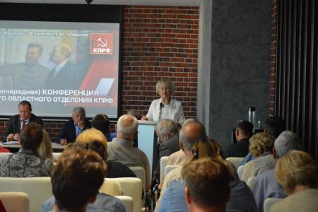 Конференция Ивановского областного отделения КПРФ приняла решение о выдвижении кандидатов на предстоящих в сентябре региональных выборах