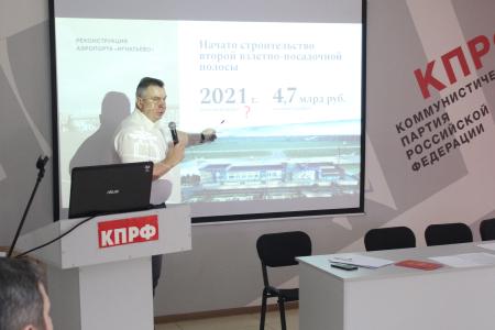 КПРФ официально выдвинула Бориса Белобородова на пост Губернатора Приамурья