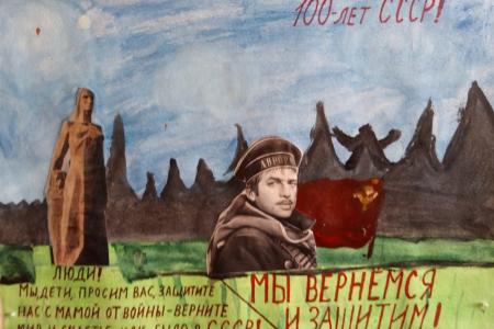 Подведены итоги конкурса «СССР – Великая страна»
