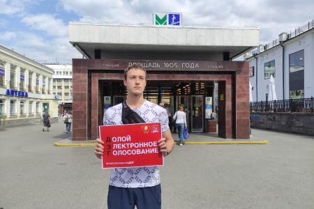 Свердловские комсомольцы провели серию одиночных пикетов против ДЭГ