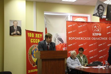 Конференция Воронежского областного отделения КПРФ выдвинула А.И. Рогатнева кандидатом на должность губернатора
