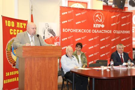 Конференция Воронежского областного отделения КПРФ выдвинула А.И. Рогатнева кандидатом на должность губернатора