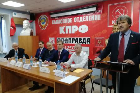 В Хакасии состоялся второй этап Конференции ХРО КПРФ, утвердившей списки кандидатов на осенних выборах депутатов парламента республики и горсовета Абакана