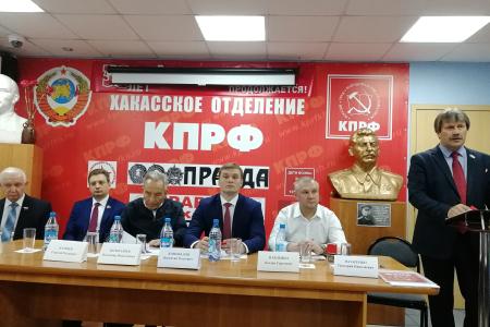 В Хакасии состоялся второй этап Конференции ХРО КПРФ, утвердившей списки кандидатов на осенних выборах депутатов парламента республики и горсовета Абакана