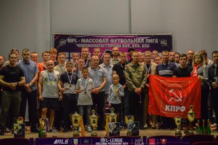 Команда «КПРФ Сызрань» стала победителем «MFL. МАССОВАЯ ФУТБОЛЬНАЯ ЛИГА» по итогам зимнего сезона 2022/23