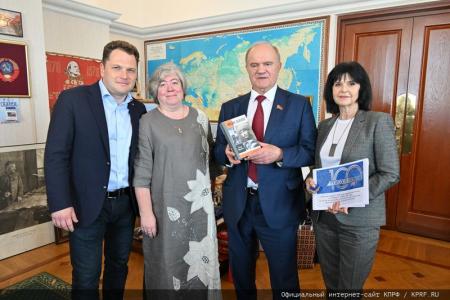 Президиум ЦК КПРФ поздравляет Г.А. Зюганова с Днем рождения