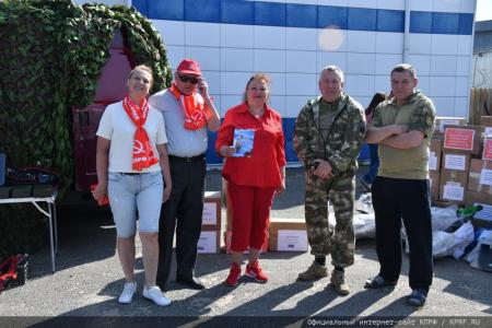 КПРФ отправила 113-й гуманитарный конвой на Донбасс