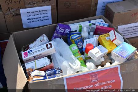 КПРФ отправила 113-й гуманитарный конвой на Донбасс