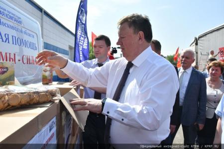 КПРФ отправила 113-й гуманитарный конвой на Донбасс