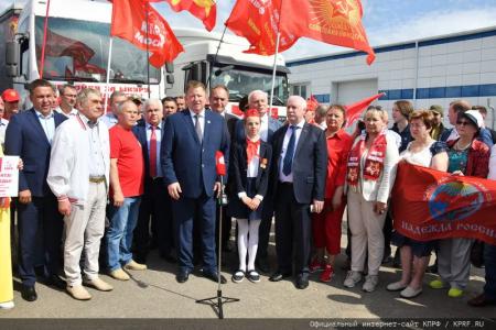 КПРФ отправила 113-й гуманитарный конвой на Донбасс