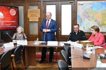 Г.А. Зюганов наградил лауреатов первой степени Всероссийского творческого фестиваля-конкурса «Русский Лад» - 2023