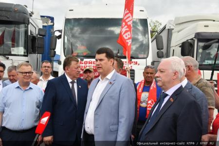 КПРФ отправила 113-й гуманитарный конвой на Донбасс