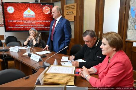 Г.А. Зюганов наградил лауреатов первой степени Всероссийского творческого фестиваля-конкурса «Русский Лад» - 2023