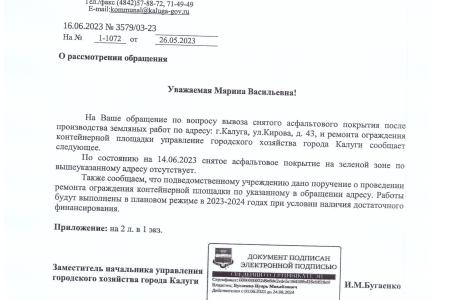 Калуга. Депутаты-коммунисты на защите прав граждан