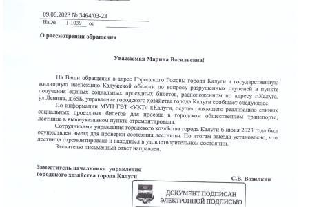 Калуга. Депутаты-коммунисты на защите прав граждан