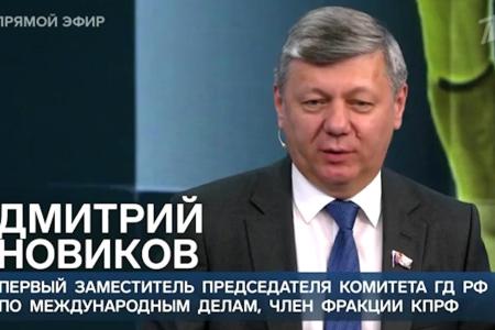 Дмитрий Новиков в эфире Первого канала об опереточном перевороте «Вагнера» и возможной роли спецслужб США в событиях