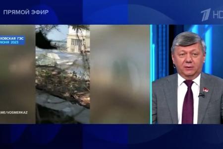 Дмитрий Новиков на Первом канале о том, почему киевский режим пошёл на разрушение Каховской ГЭС
