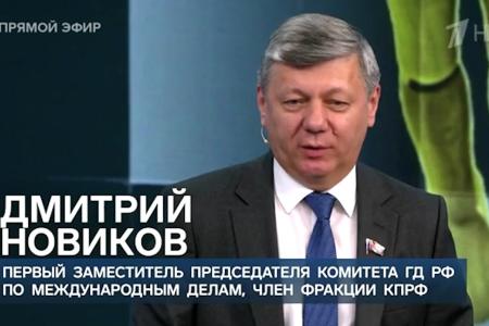 Дмитрий Новиков в эфире Первого канала об опереточном перевороте «Вагнера» и возможной роли спецслужб США в событиях