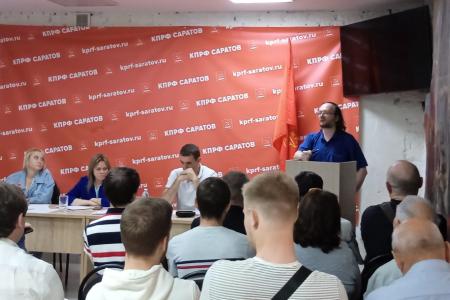 Состоялся пленум Саратовского горкома КПРФ