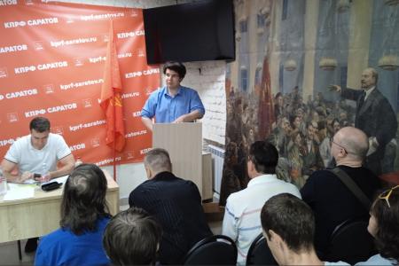 Состоялся пленум Саратовского горкома КПРФ