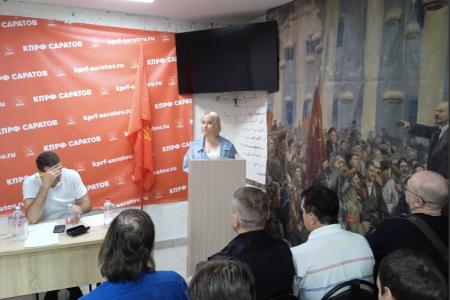 Состоялся пленум Саратовского горкома КПРФ