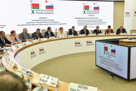 В Уфе прошел X форум регионов России и Беларуси