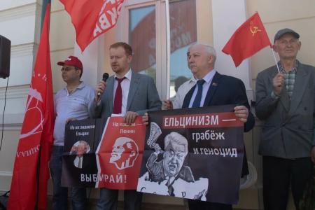 КПРФ против «Ельцин-центра» в Москве!