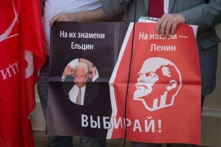 КПРФ против «Ельцин-центра» в Москве!