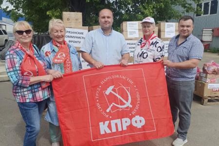 Рязанские коммунисты приняли участие в отправке 113-го гуманитарного конвоя