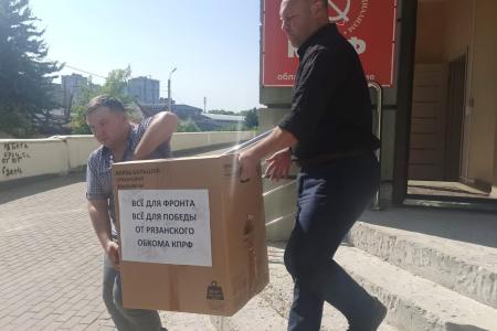 Рязанские коммунисты приняли участие в отправке 113-го гуманитарного конвоя