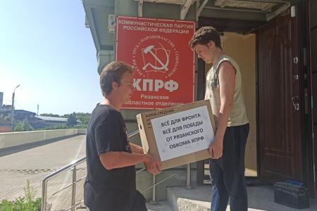 Рязанские коммунисты приняли участие в отправке 113-го гуманитарного конвоя