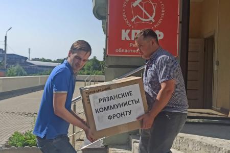 Рязанские коммунисты приняли участие в отправке 113-го гуманитарного конвоя