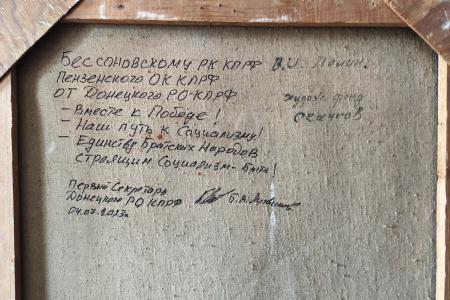 Пензенские коммунисты доставили на Донбасс более трёх тонн гуманитарного груза