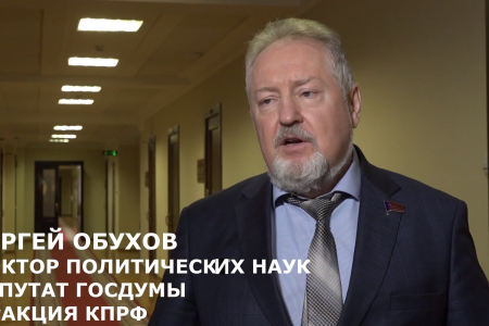 Сергей Обухов – «Красной линии»: «Единая Россия» занимается «законодательным иезуитством»