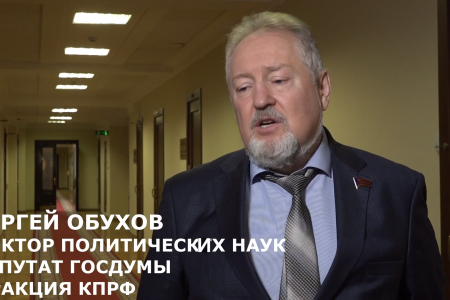 Сергей Обухов – «Красной линии»: «Единая Россия» занимается «законодательным иезуитством»
