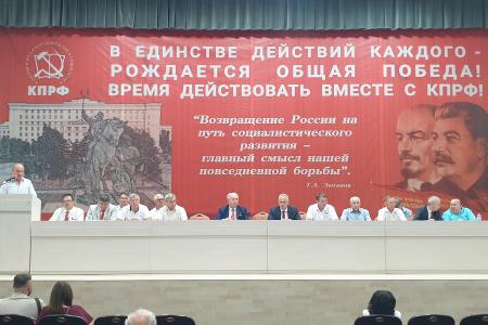 Донские коммунисты выдвинули кандидатов в депутаты Законодательного Собрания Ростовской области седьмого созыва
