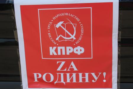 КПРФ в Брянске провела патриотический автопробег «За Родину! За нашу Победу!»