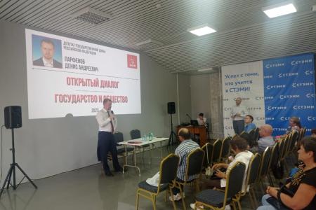 Хакасию с рабочим визитом посетил депутат Государственной Думы Д.А. Парфёнов