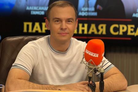 Юрий Афонин на радио «Комсомольская правда»: Запад делает ставку не на военное поражение, а на разрушение России изнутри